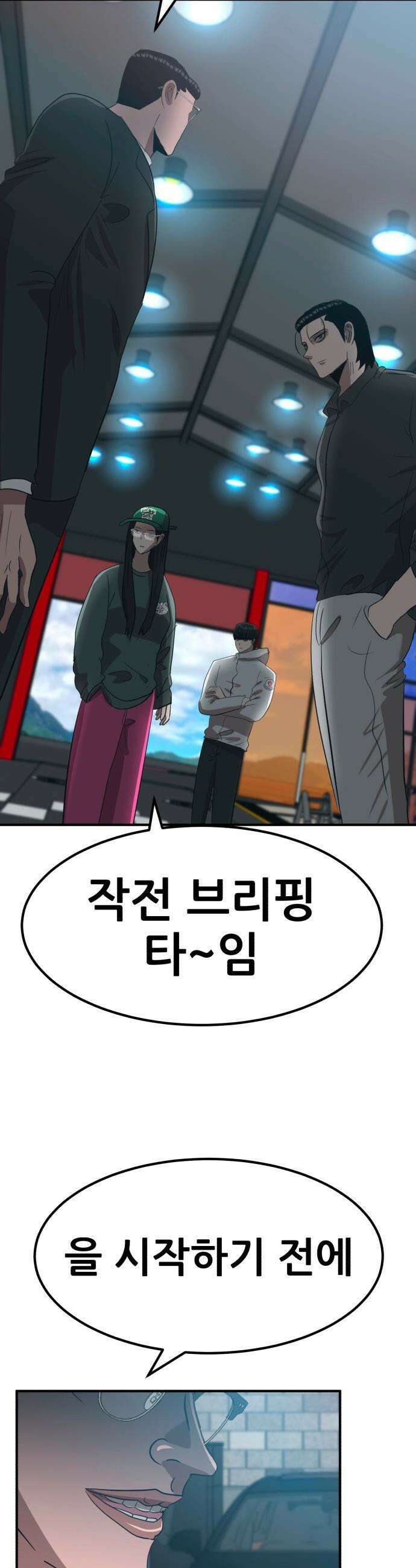 돈구멍 - 73화 31