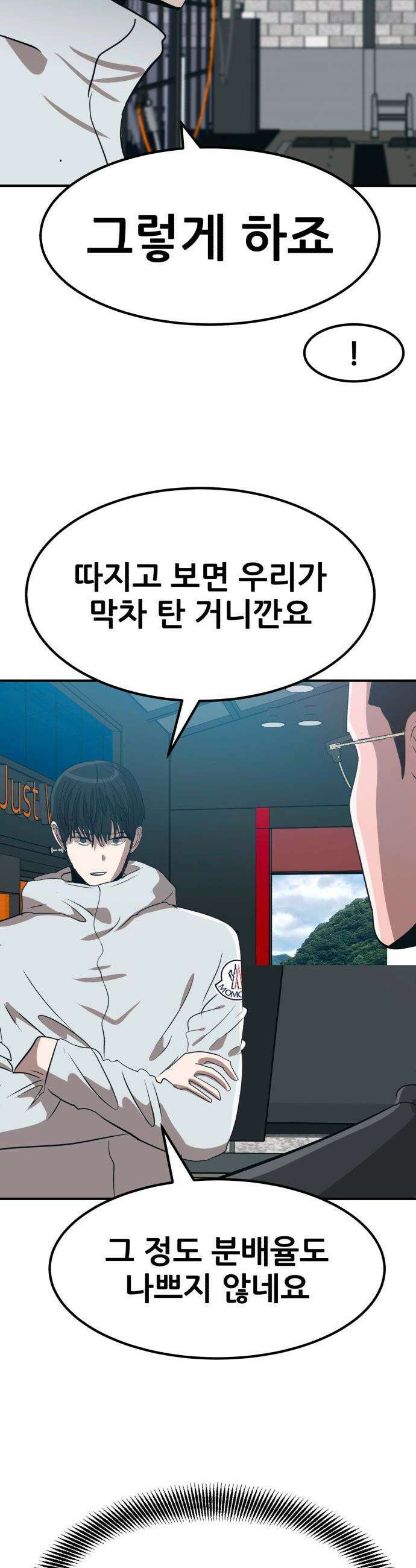 돈구멍 - 73화 35