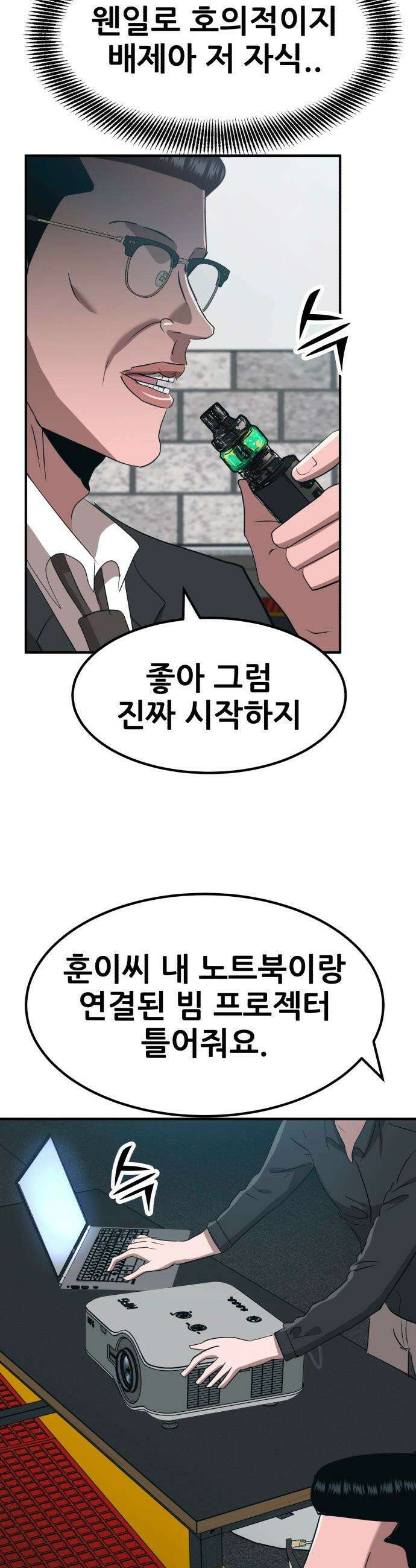 돈구멍 - 73화 36