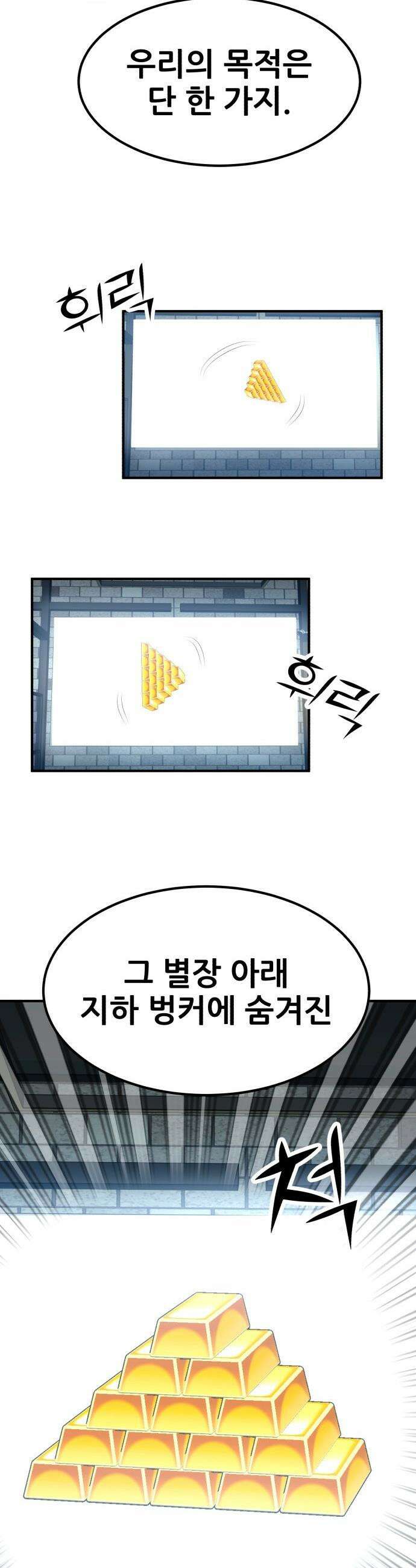 돈구멍 - 73화 40