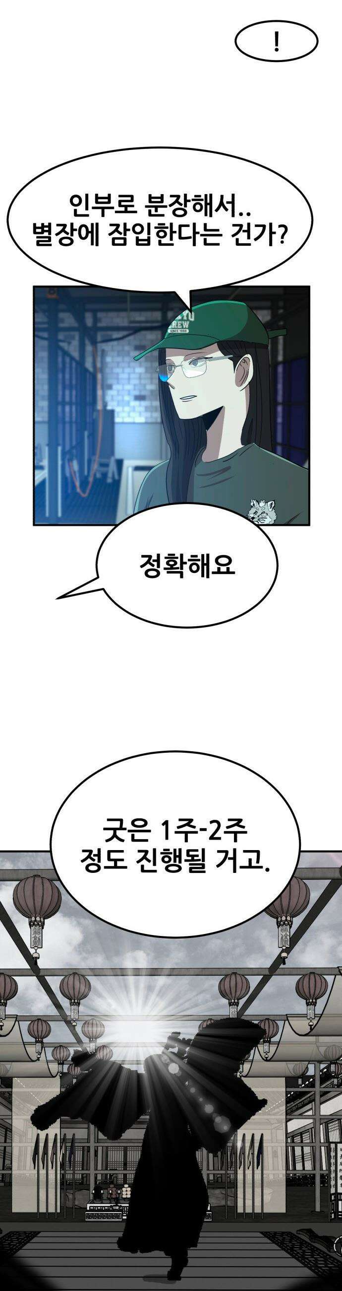 돈구멍 - 73화 47