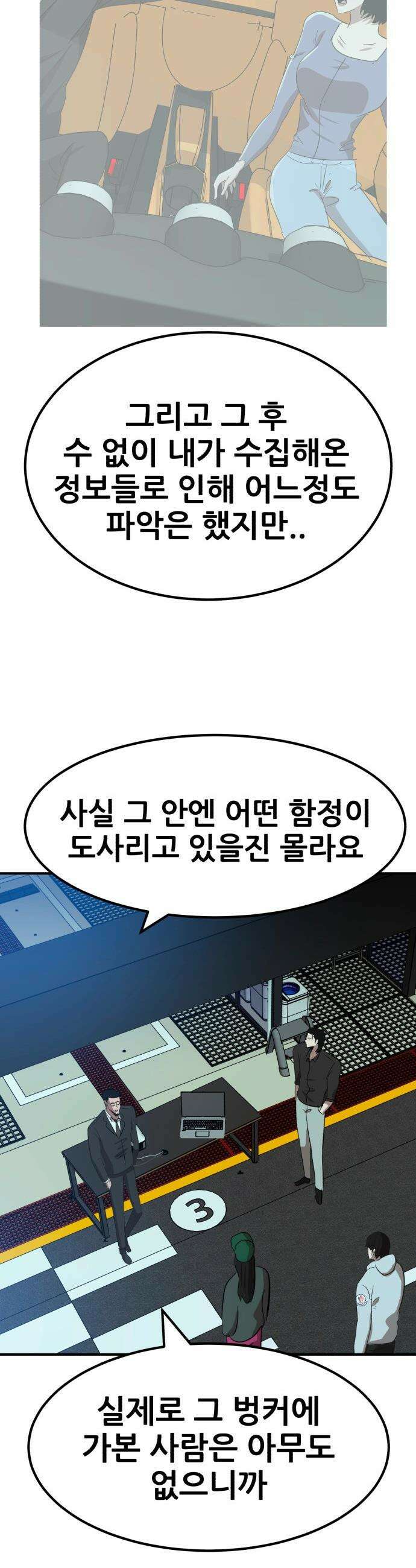 돈구멍 - 73화 58