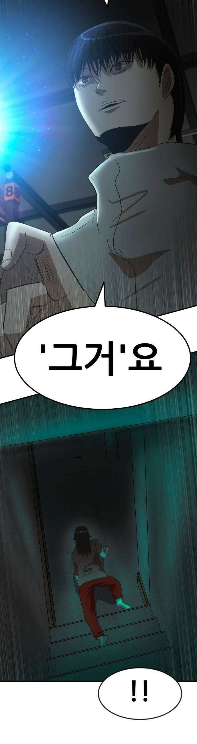 돈구멍 - 73화 63