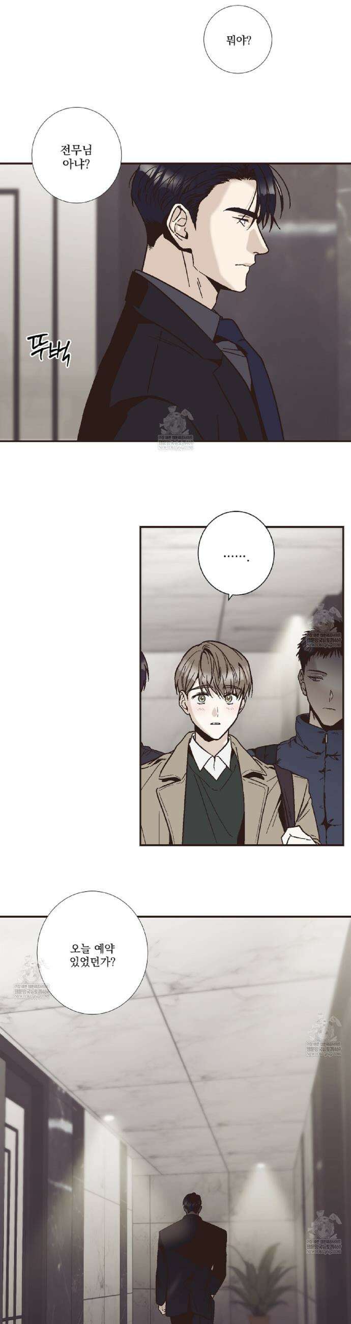 힐러 45화 3