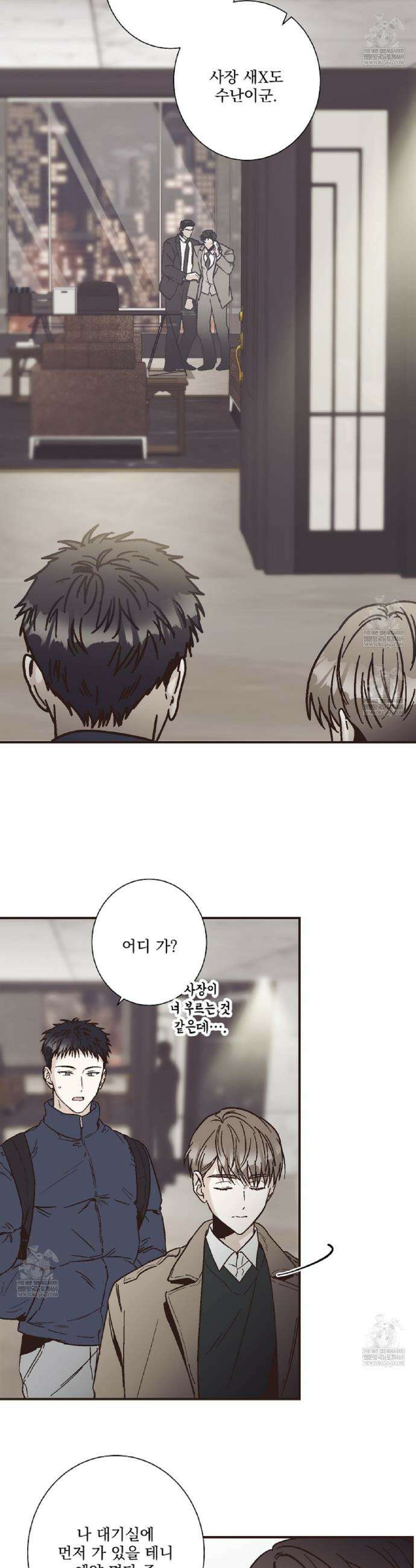 힐러 45화 5