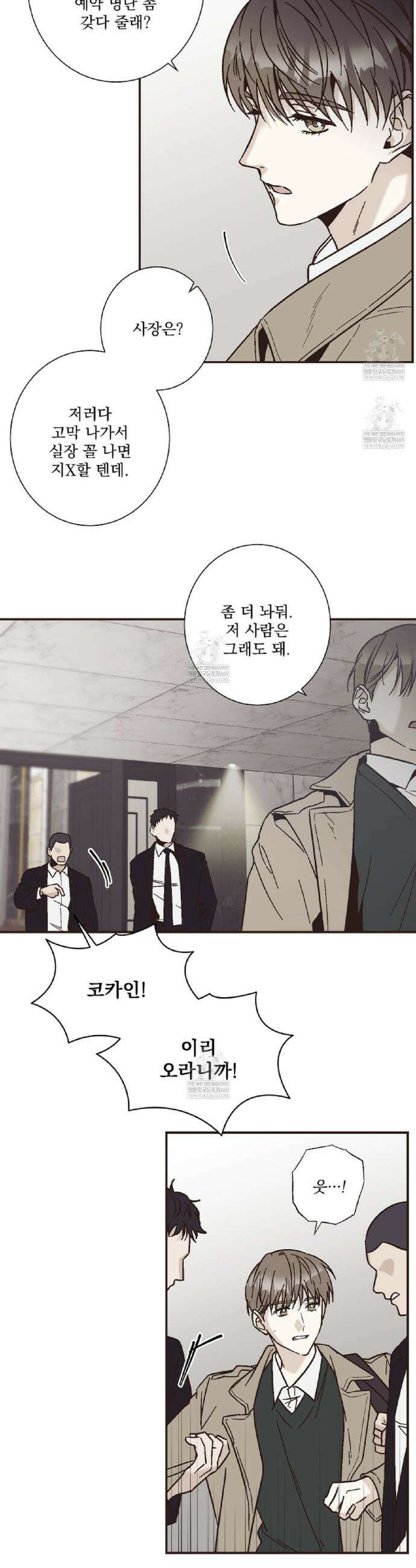 힐러 45화 6
