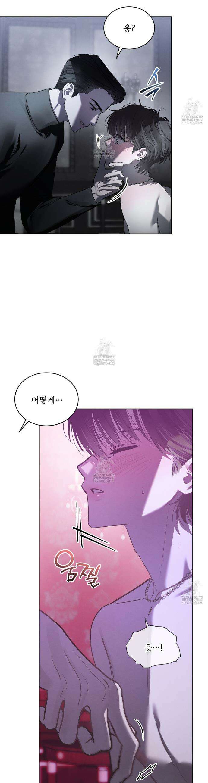 친애하는 나의 호러에게 32화 3