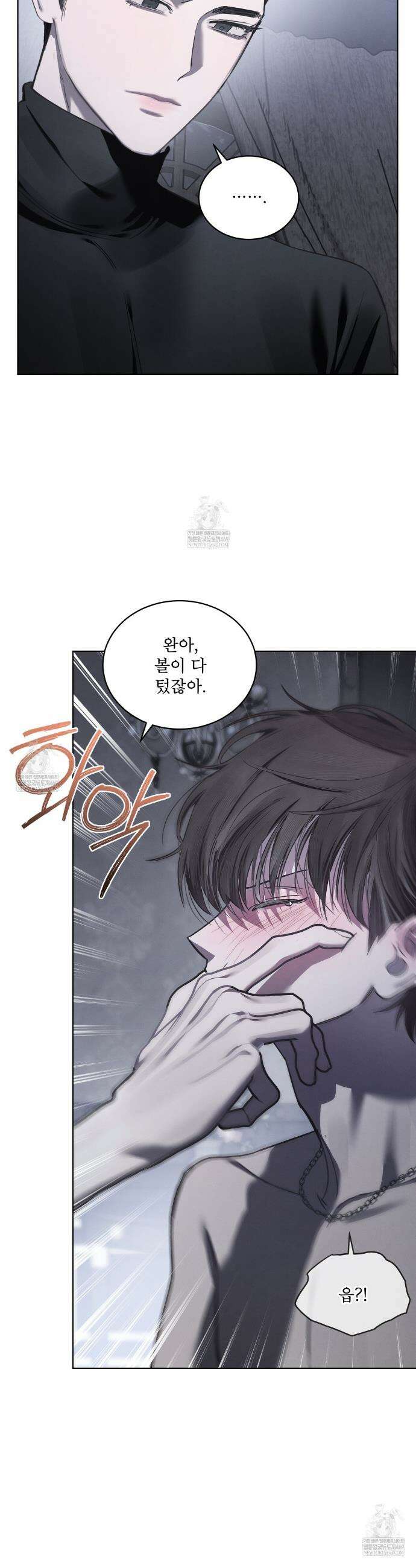 친애하는 나의 호러에게 32화 6