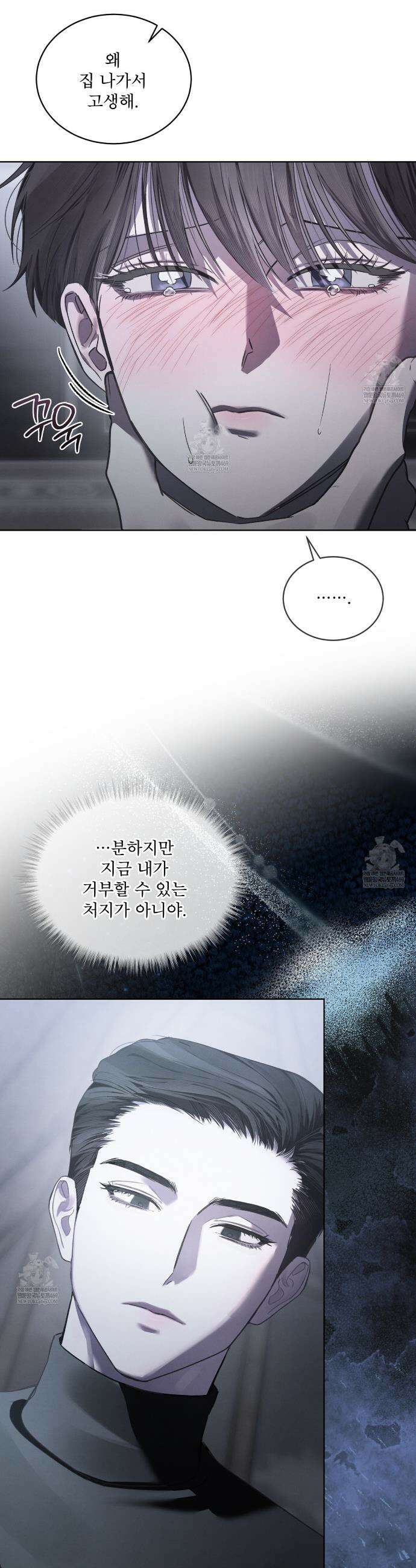 친애하는 나의 호러에게 32화 7