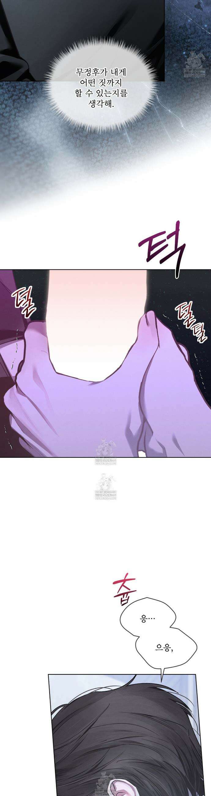 친애하는 나의 호러에게 32화 8
