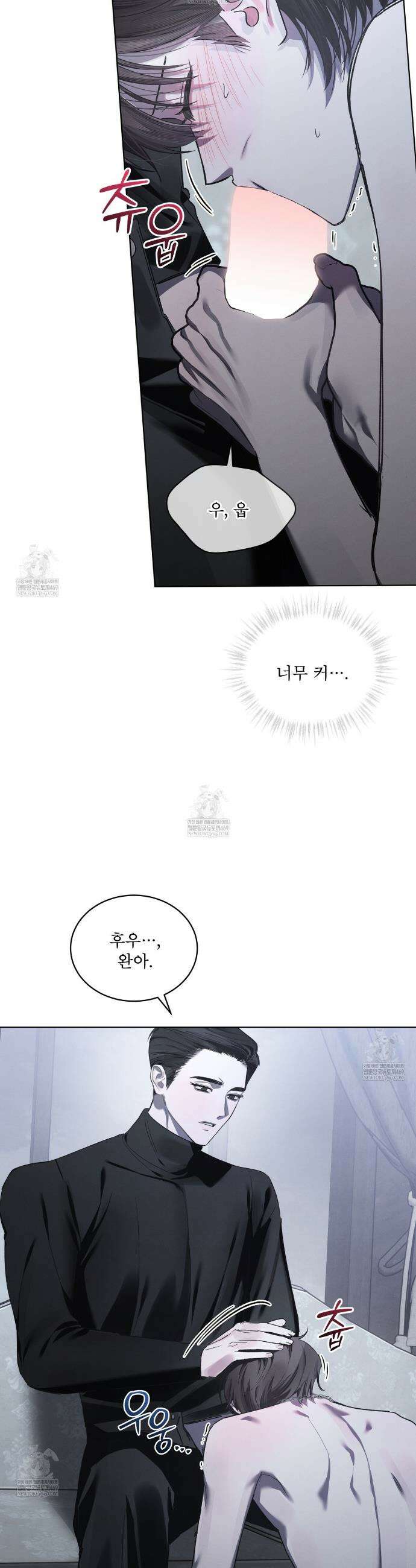 친애하는 나의 호러에게 32화 9