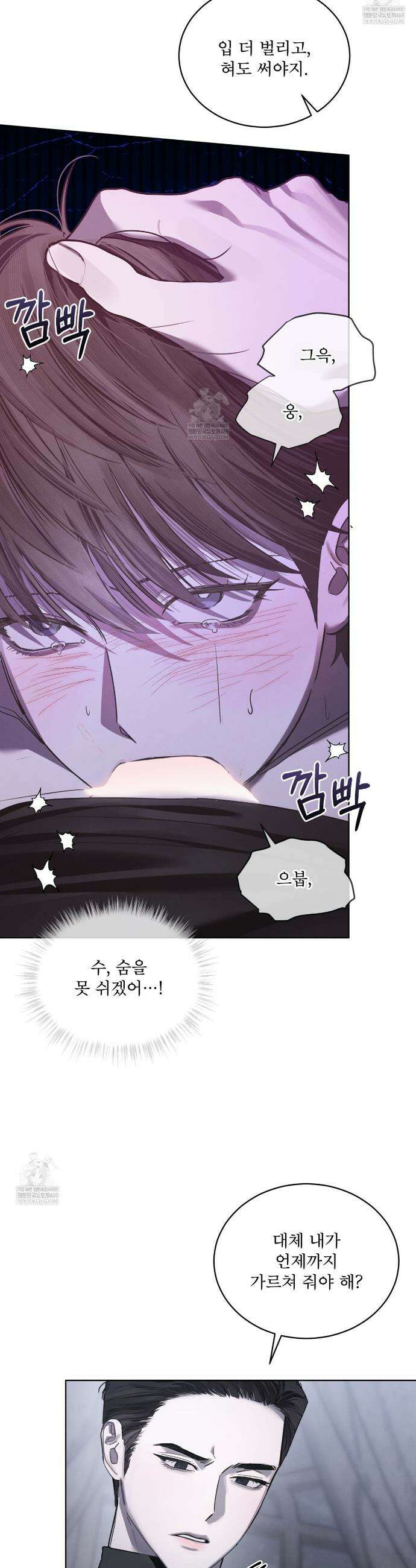 친애하는 나의 호러에게 32화 11