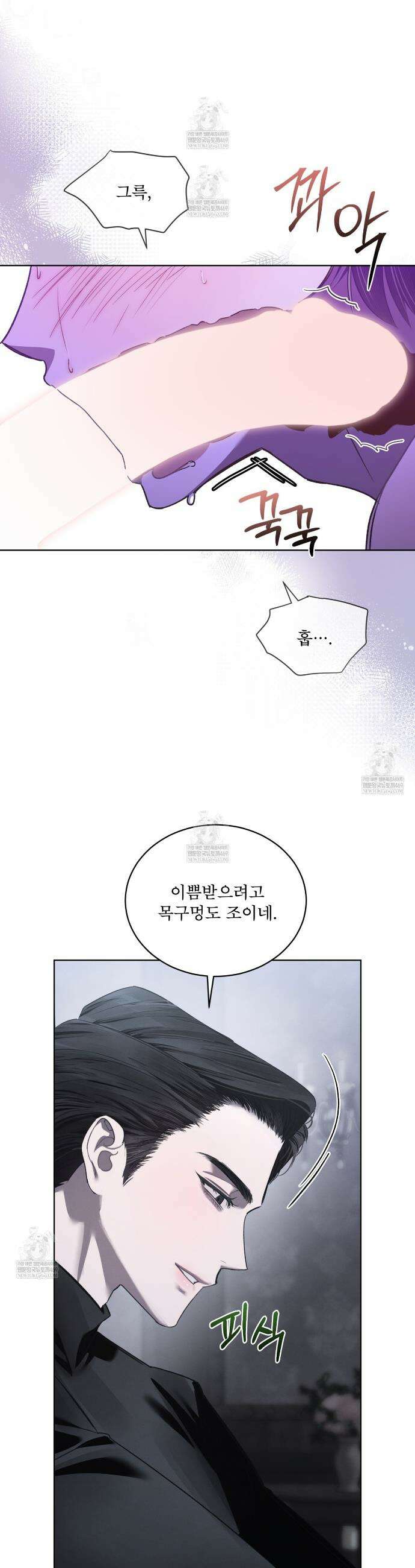 친애하는 나의 호러에게 32화 13