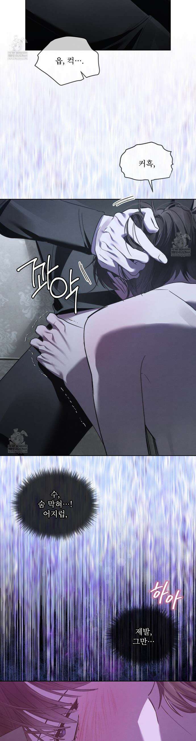 친애하는 나의 호러에게 32화 14