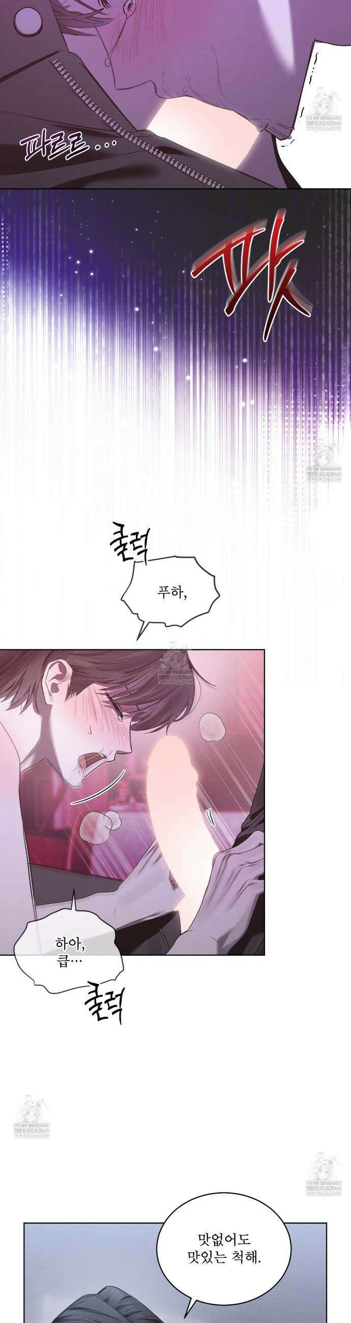 친애하는 나의 호러에게 32화 15