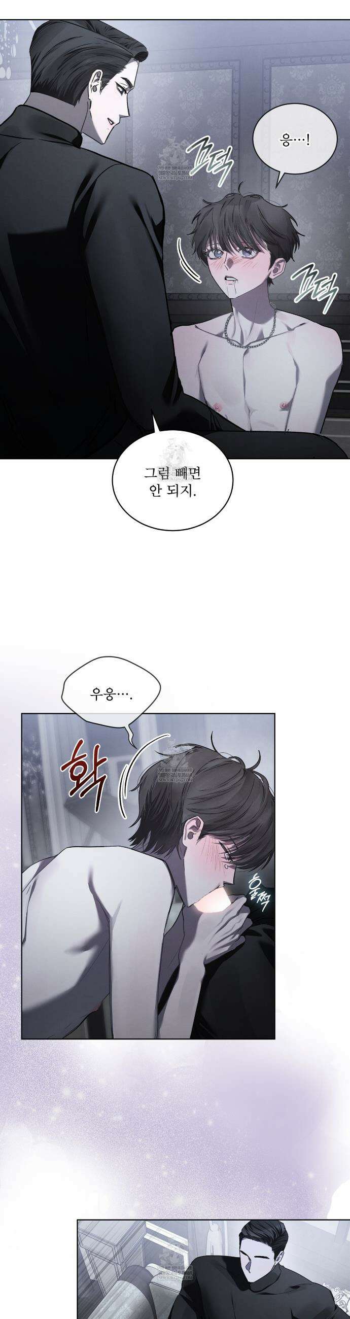 친애하는 나의 호러에게 32화 18