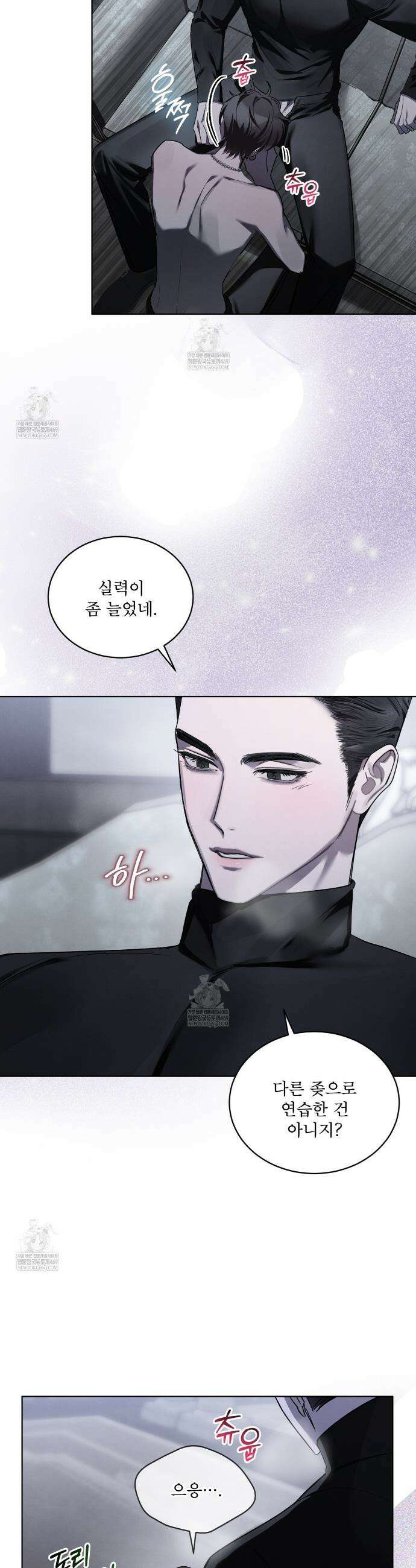 친애하는 나의 호러에게 32화 19