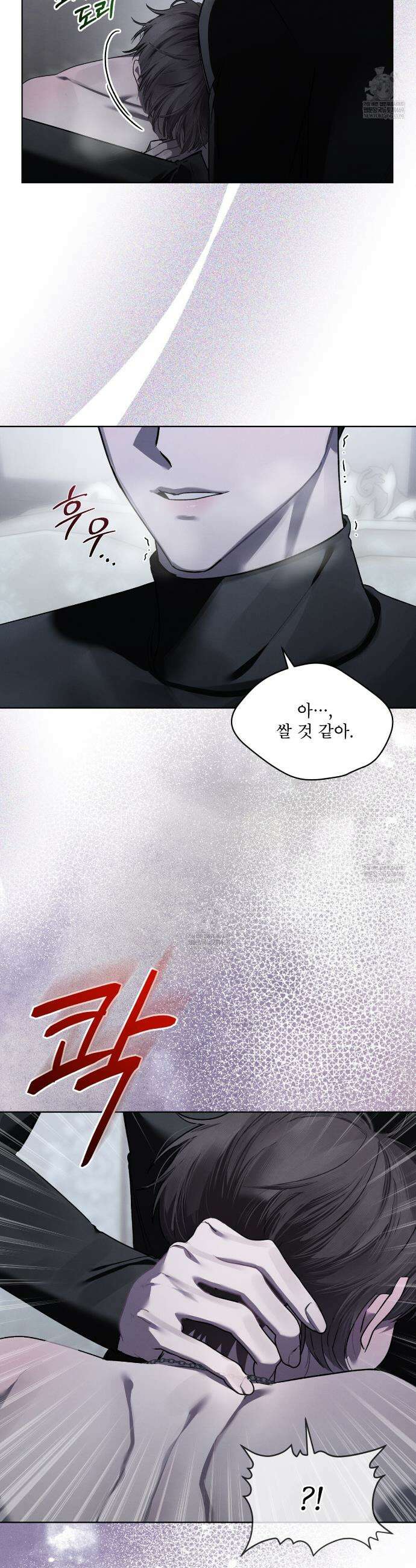 친애하는 나의 호러에게 32화 20