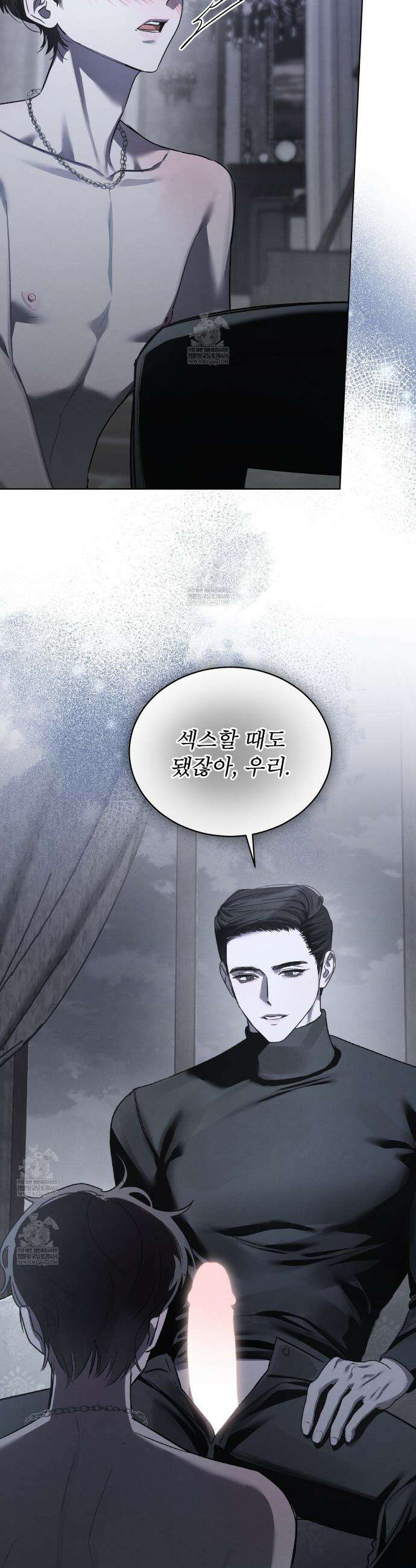 친애하는 나의 호러에게 32화 25