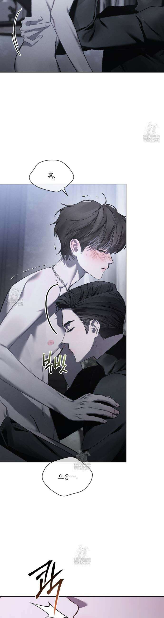 친애하는 나의 호러에게 32화 34
