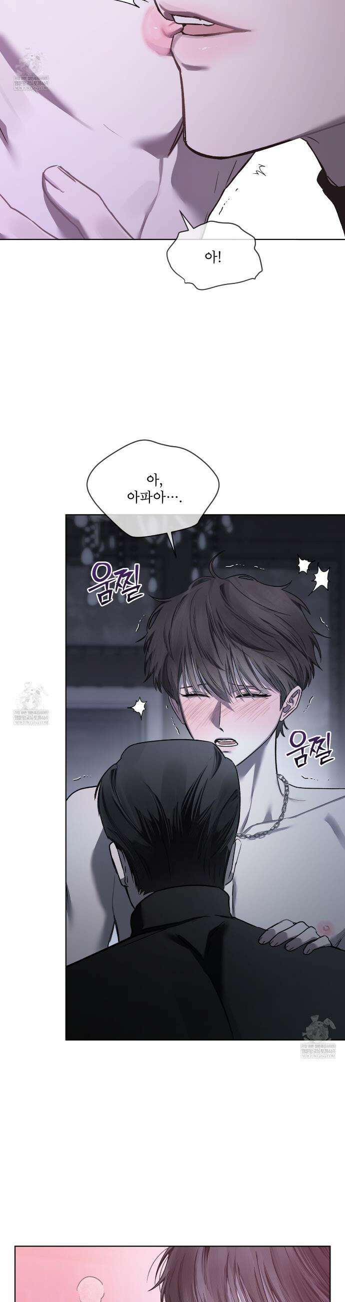 친애하는 나의 호러에게 32화 35