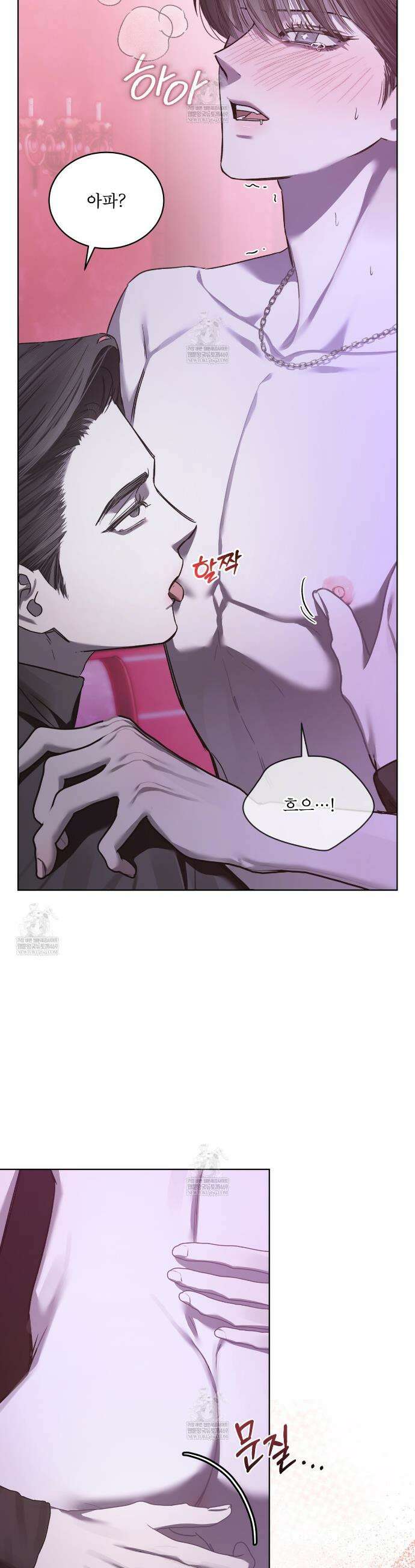 친애하는 나의 호러에게 32화 36