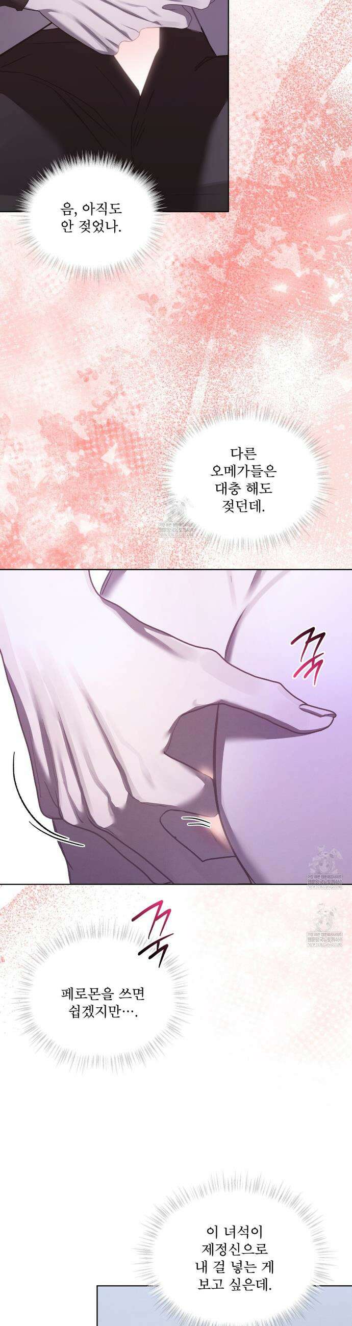 친애하는 나의 호러에게 32화 37