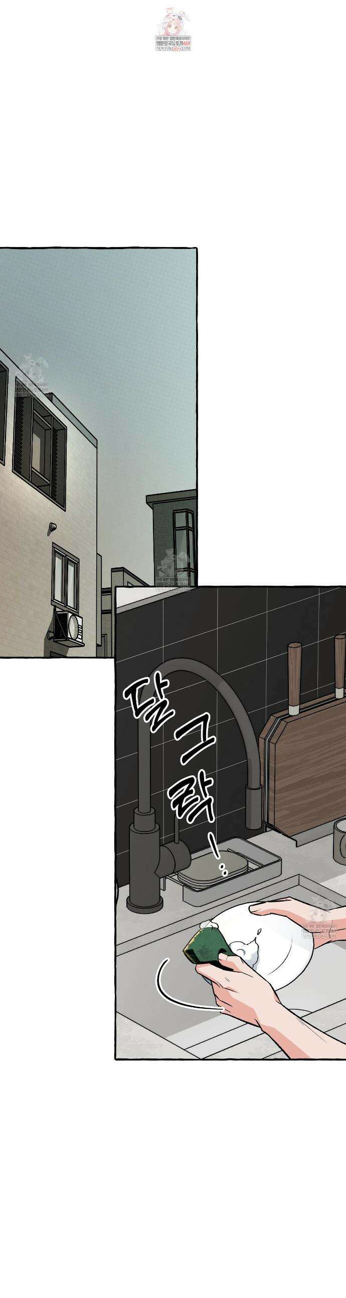언로맨틱 오피스 13화 1
