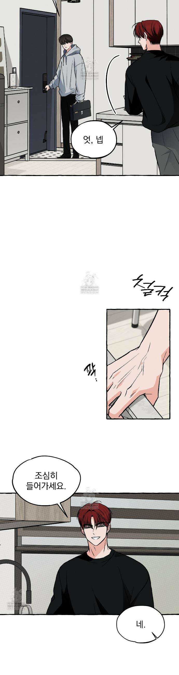 언로맨틱 오피스 13화 3