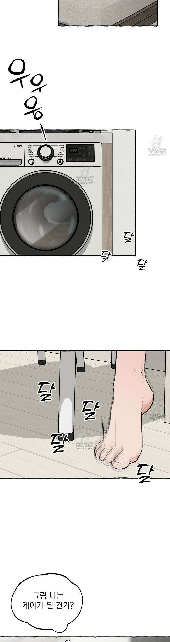 언로맨틱 오피스 13화 6