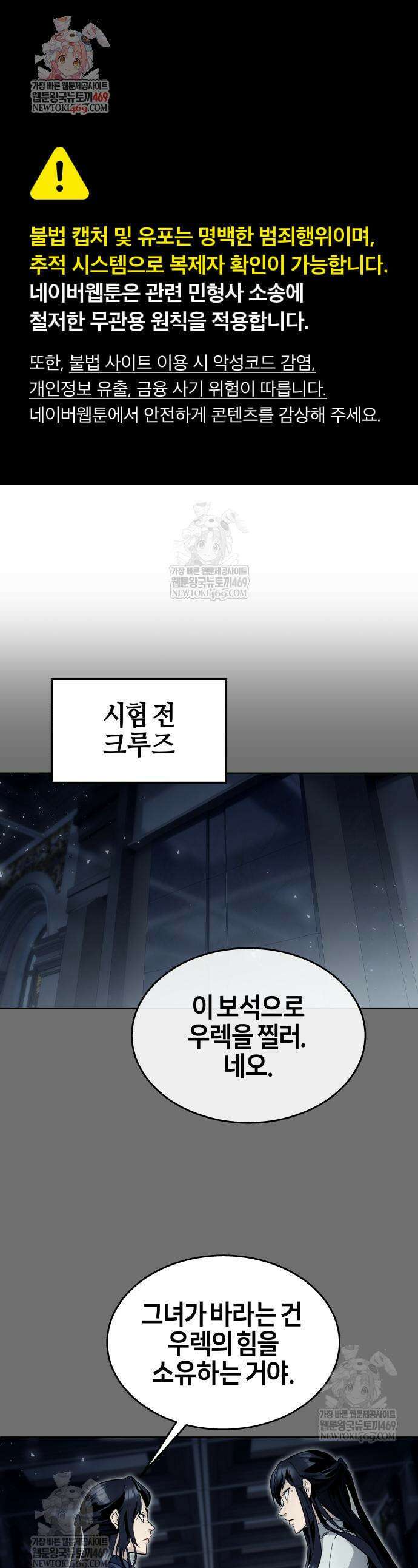 우렉마지노 우렉 마지노 39화 1