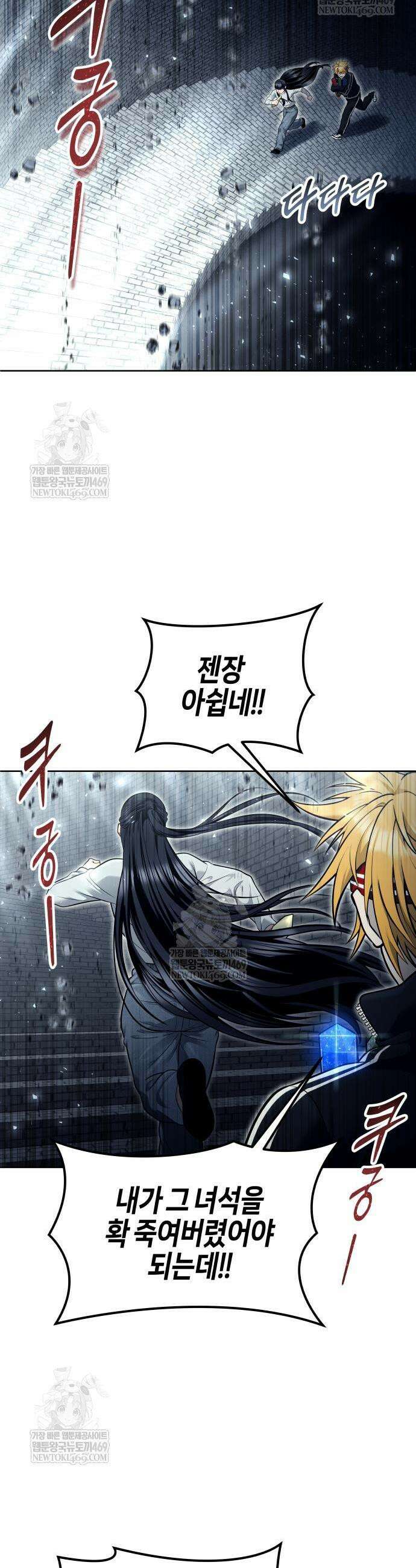 우렉마지노 우렉 마지노 39화 4