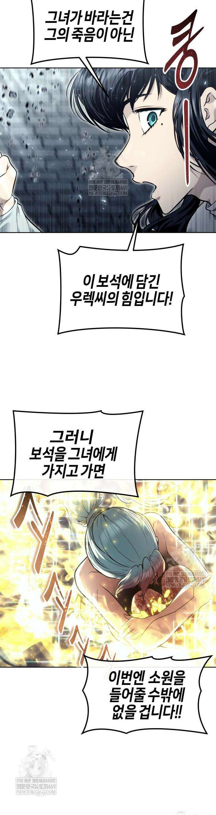 우렉마지노 우렉 마지노 39화 5