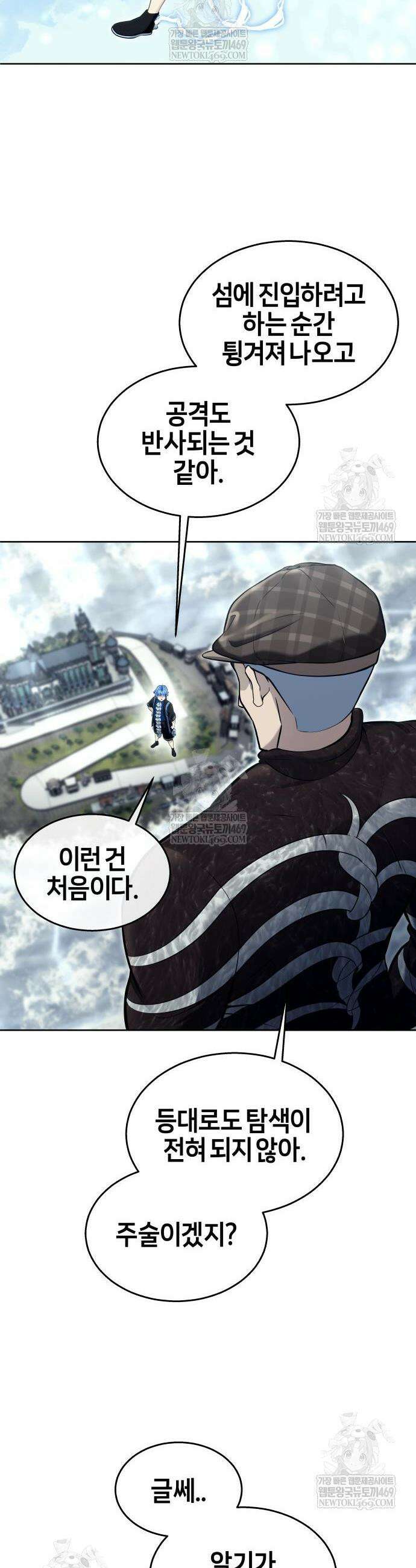 우렉마지노 우렉 마지노 39화 11