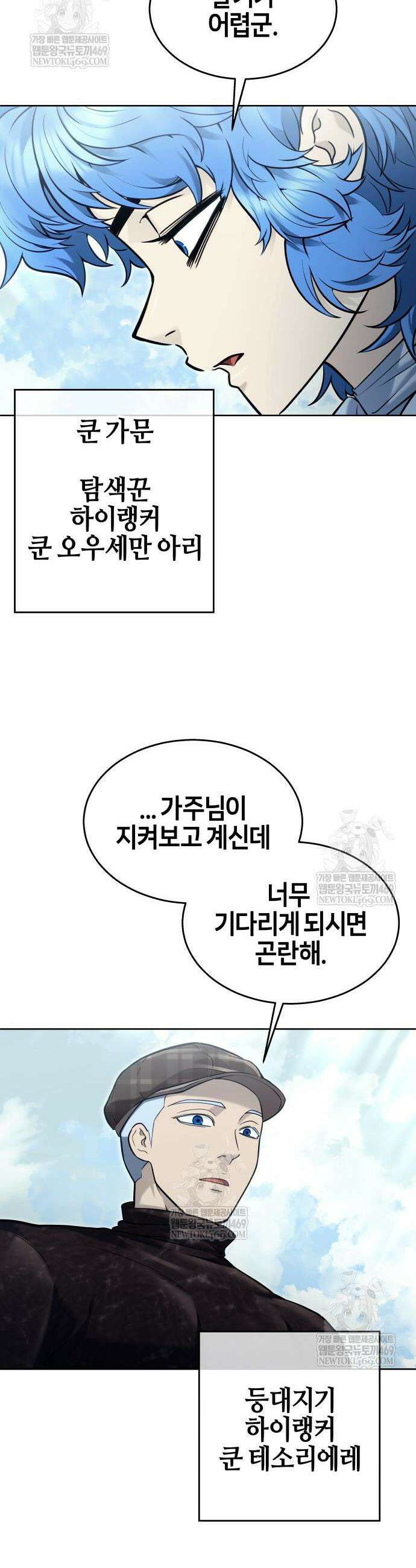 우렉마지노 우렉 마지노 39화 12