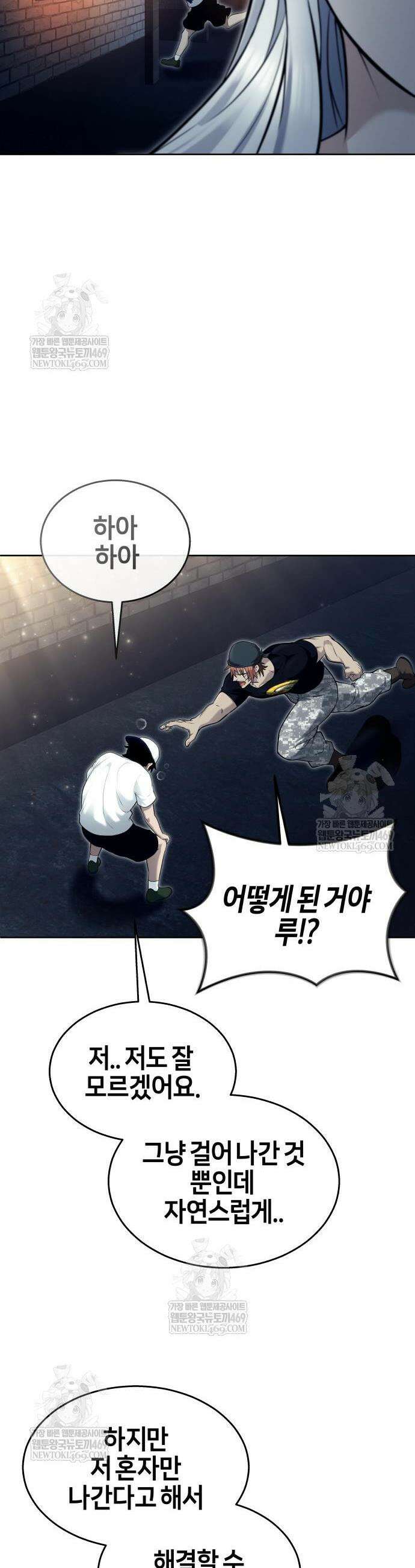 우렉마지노 우렉 마지노 39화 14