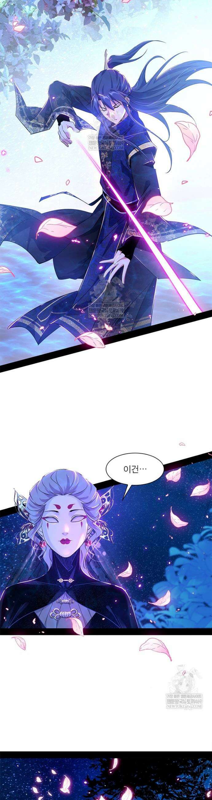 차원이동 레벨업 434화 5