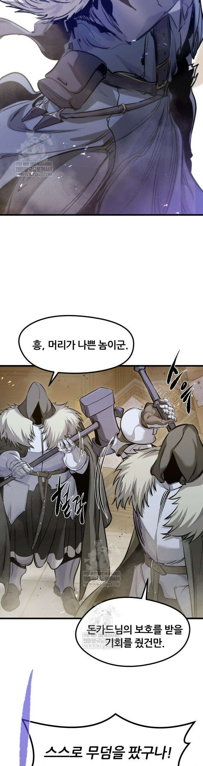 회귀한 용병은 다 계획이 있다 69화 3