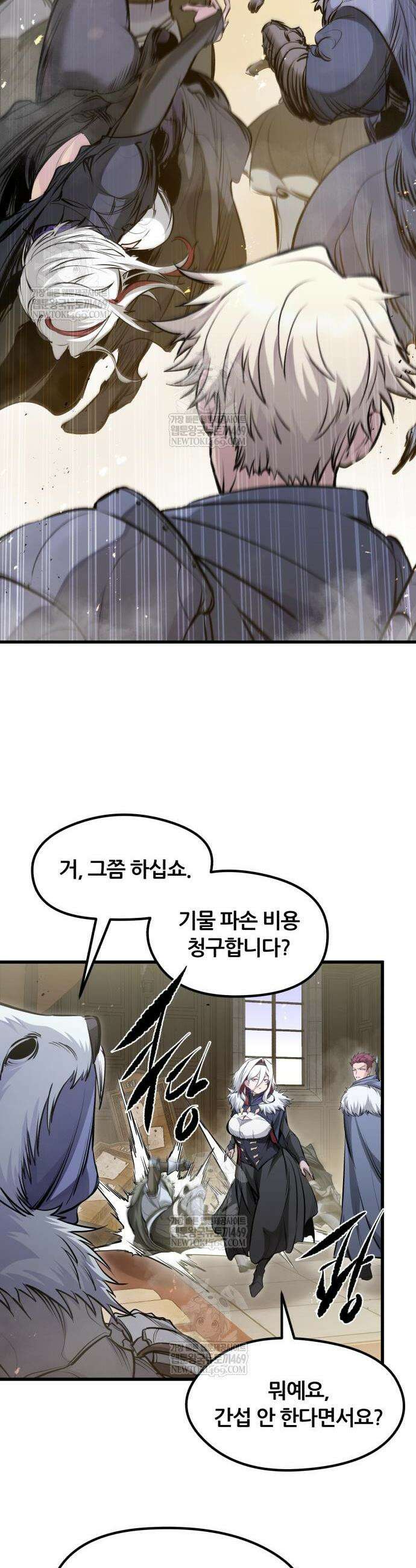 회귀한 용병은 다 계획이 있다 69화 6