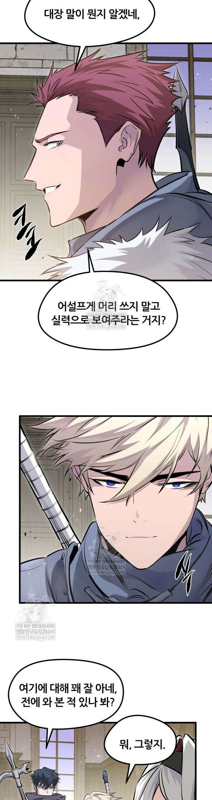 회귀한 용병은 다 계획이 있다 69화 7