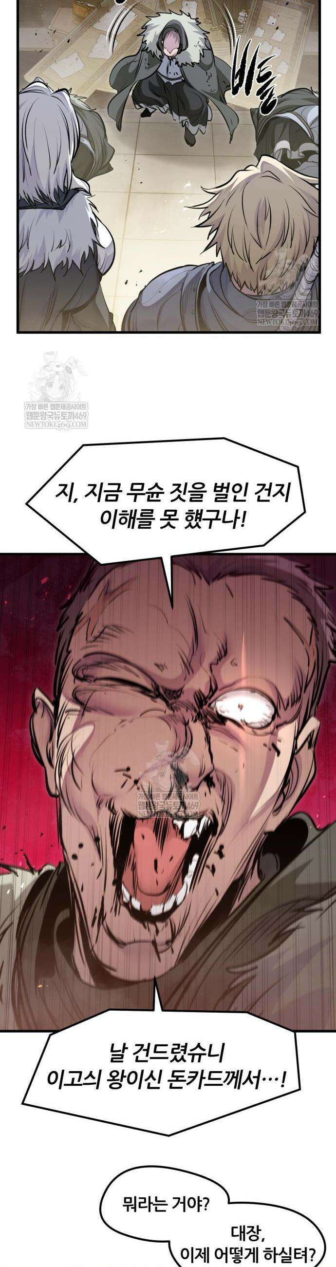 회귀한 용병은 다 계획이 있다 69화 9