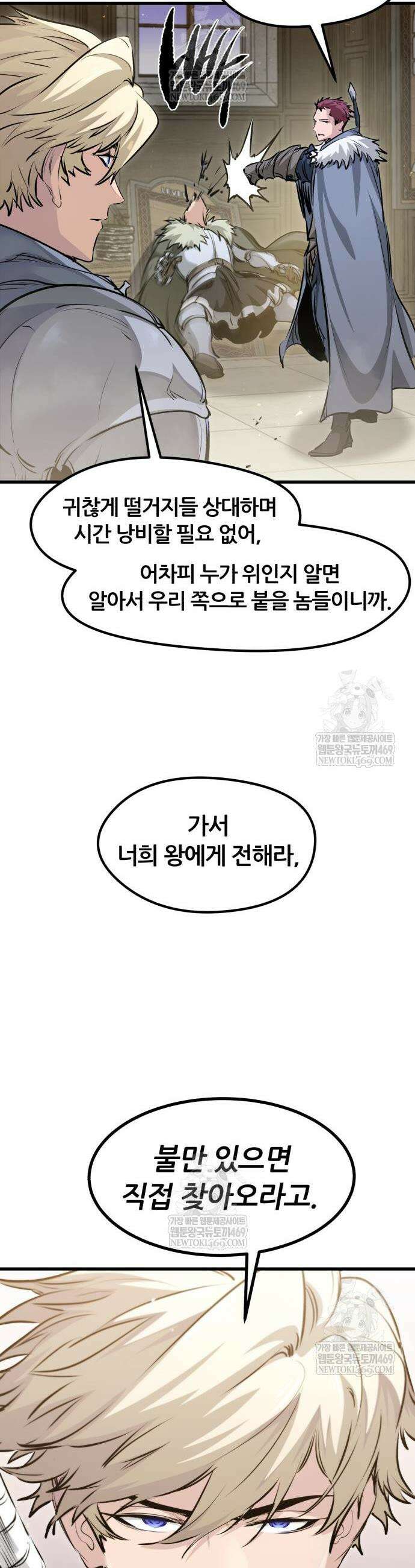 회귀한 용병은 다 계획이 있다 69화 10