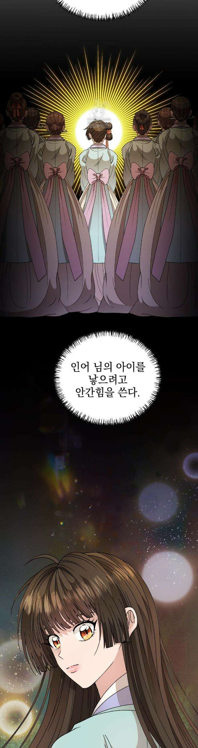 백인어전 18화 5