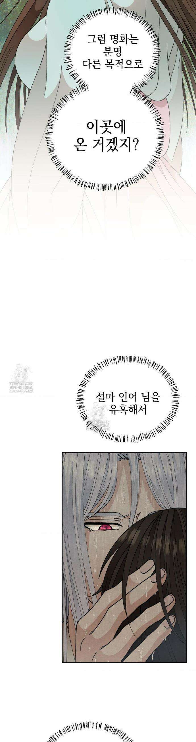 백인어전 18화 6