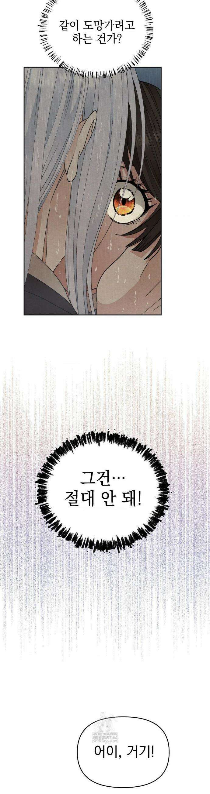 백인어전 18화 7
