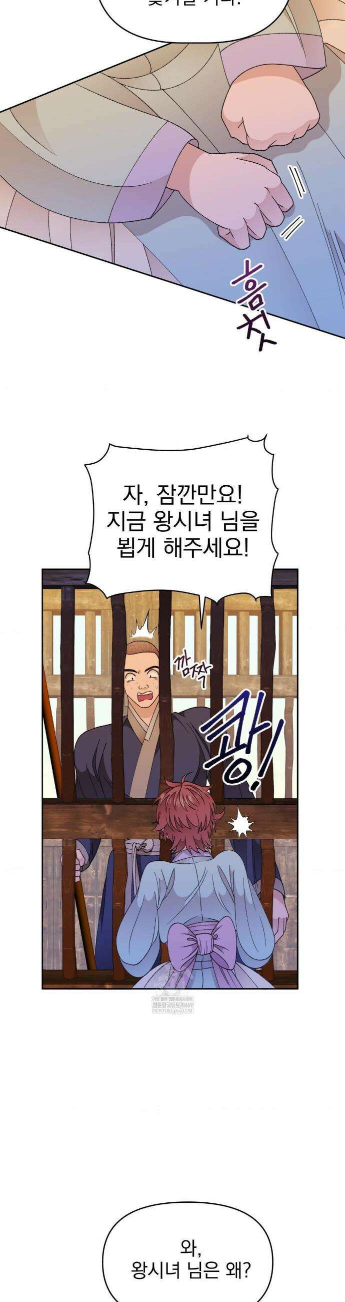 백인어전 18화 9