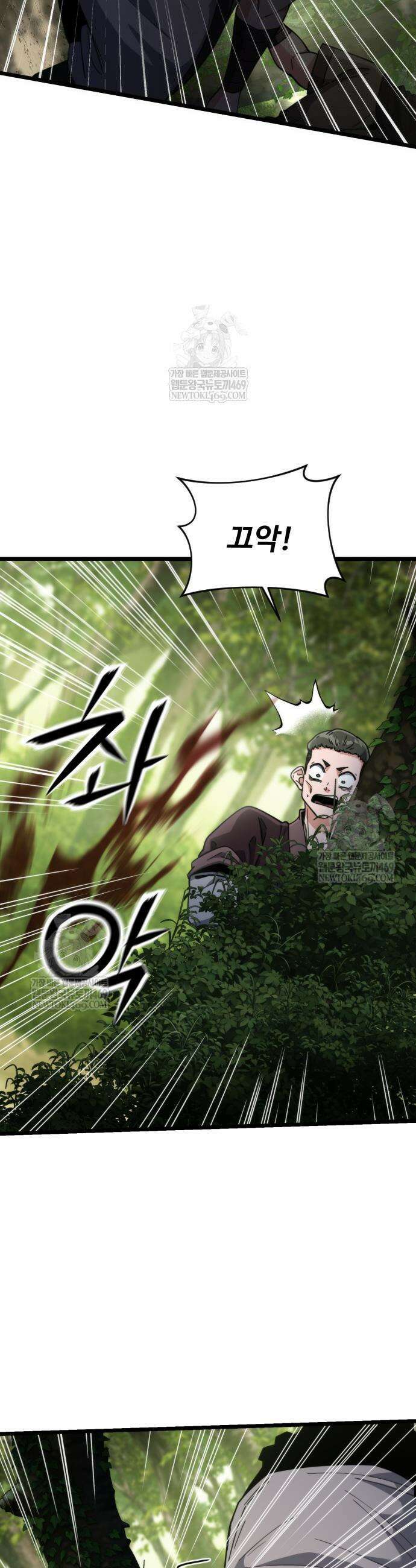 천재소녀가 무림공적을 숨김 12화 7
