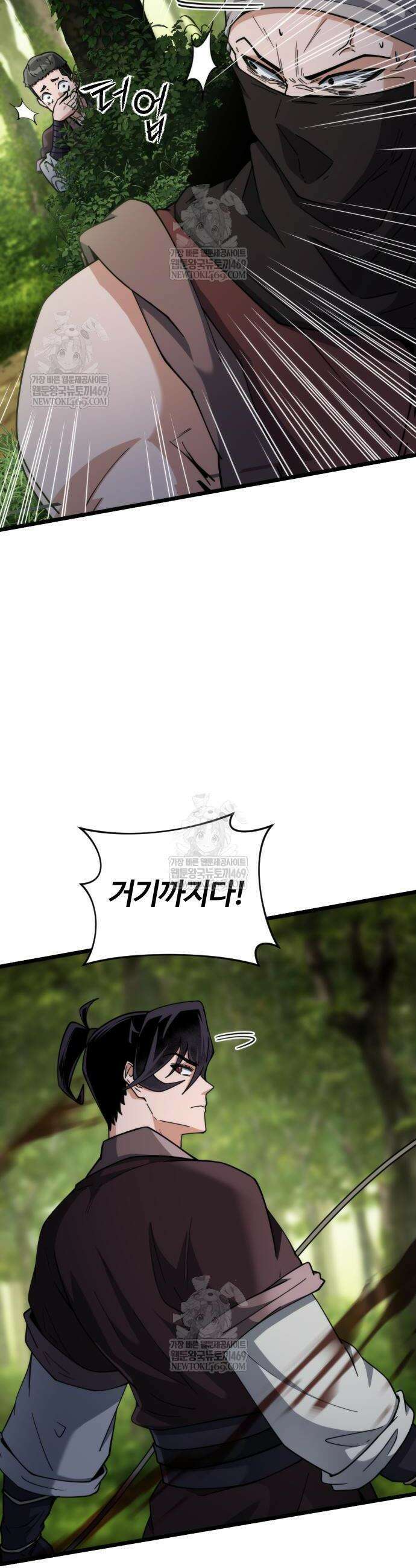 천재소녀가 무림공적을 숨김 12화 8