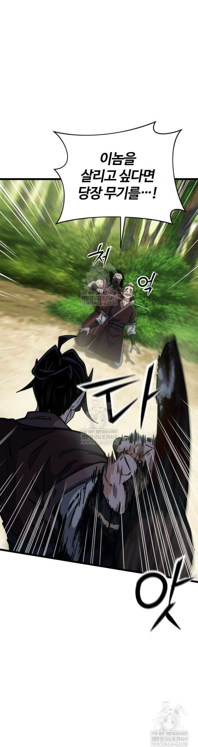 천재소녀가 무림공적을 숨김 12화 9