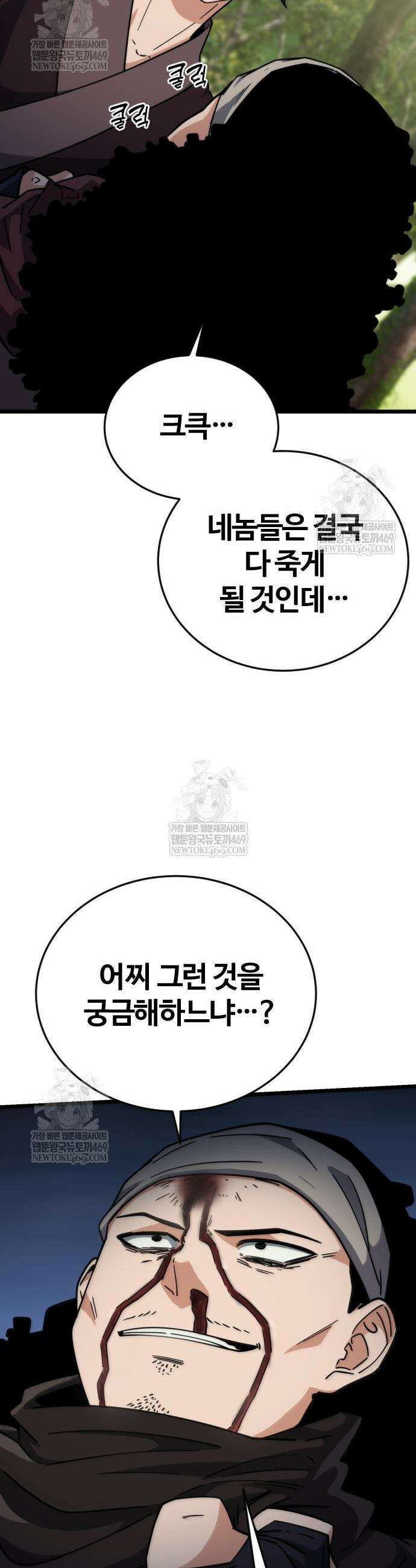 천재소녀가 무림공적을 숨김 12화 12